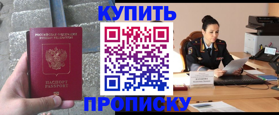 временная регистрация собственник в Кызыле