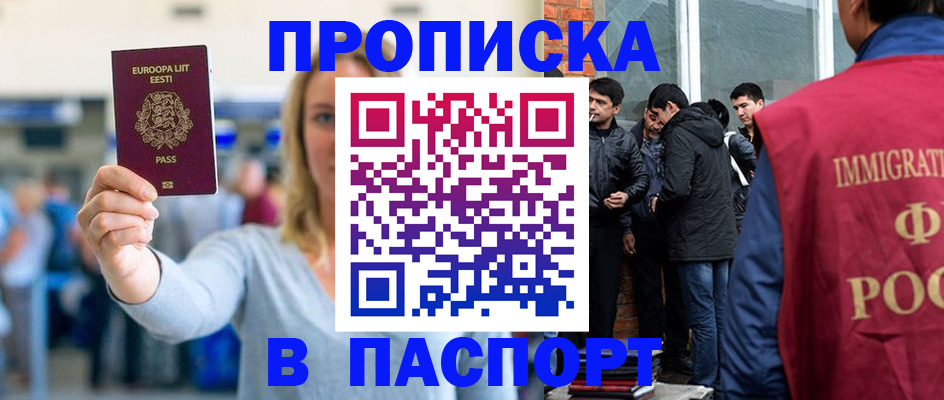 регистрация для школы в Кызыле