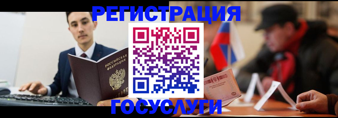 временная регистрация для школы в Кызыле